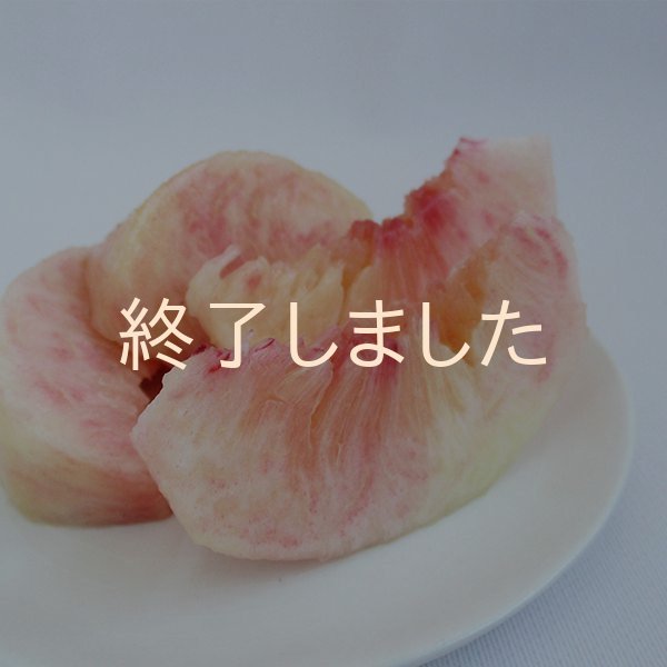 画像2: あかつき贈答品５キロ箱サイズ【送料・クール代別途】 (2)