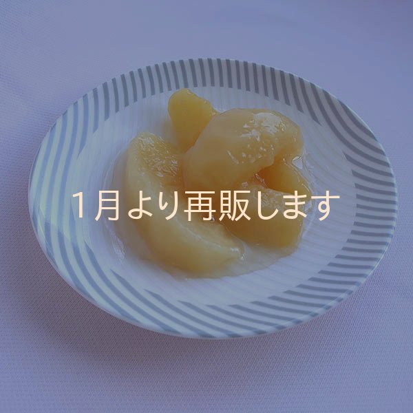 画像4: nもも「あかつき」のジュースとコンポート セット (4)