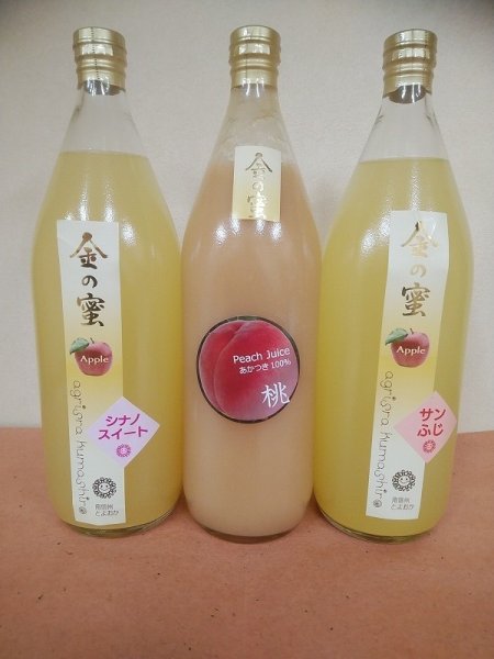 画像1: 【金の蜜】フルーツジュース３種飲み比べセット！（ふじ、スイート、あかつき） (1)