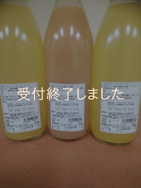 画像2: 【金の蜜】フルーツジュース３種飲み比べセット！（ふじ、スイート、あかつき） (2)