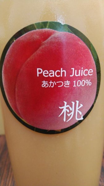 画像2: nももジュース「あかつき」6本セット (2)