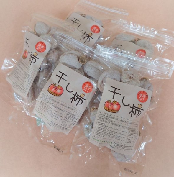 画像1: 干し柿訳あり品４５０ｇ✕５袋 (1)