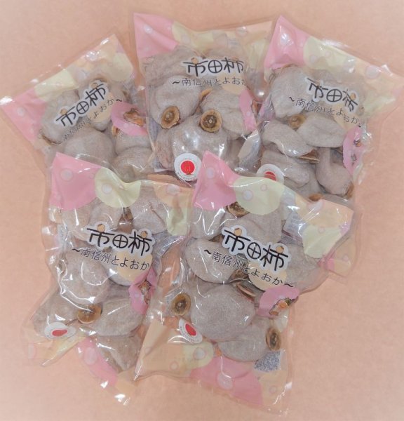 画像1: 市田柿　自家用３００g✕５袋セット (1)