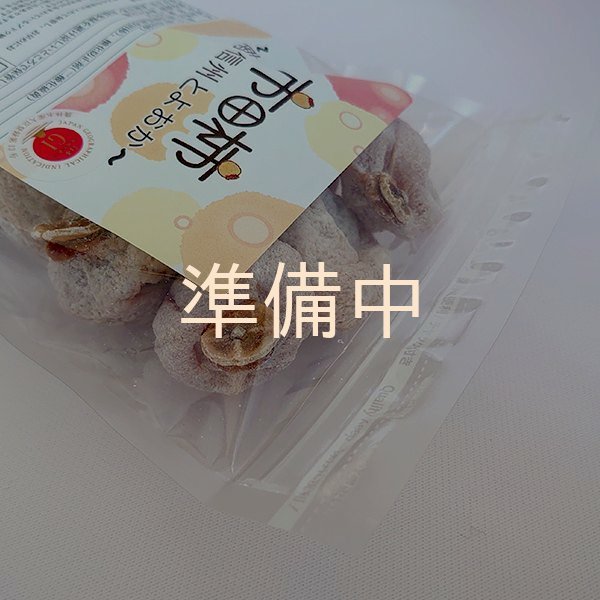 画像2: 市田柿　徳用パック２ｋｇ（５００ｇ袋×４） (2)