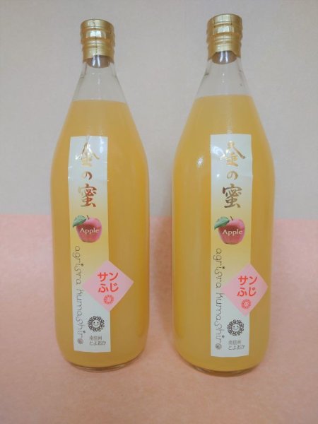 画像1: りんごジュース「サンふじ」 2本  (1)