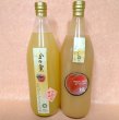 画像1: 桃「あかつき」リンゴ「サンふじ」ジュース2本セット (1)