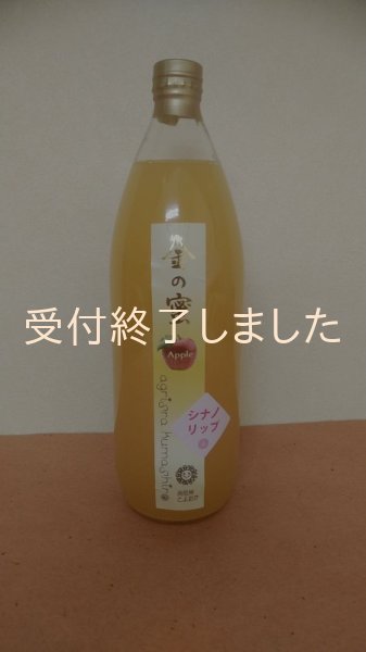 画像4: nもも「あかつき」リンゴ「シナノリップ」ジュース2本セット (4)