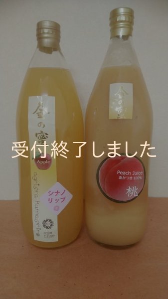 画像1: nもも「あかつき」リンゴ「シナノリップ」ジュース2本セット (1)