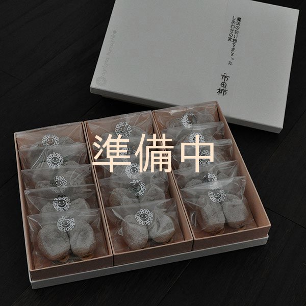 画像1: 市田柿白箱１５袋入　魔法の白い粉をまとったしあわせの実 （2個包×15袋） (1)