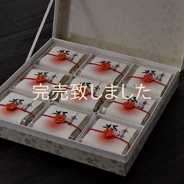 画像1: 市田柿金の柿プレミアム「極」　9個入 (1)