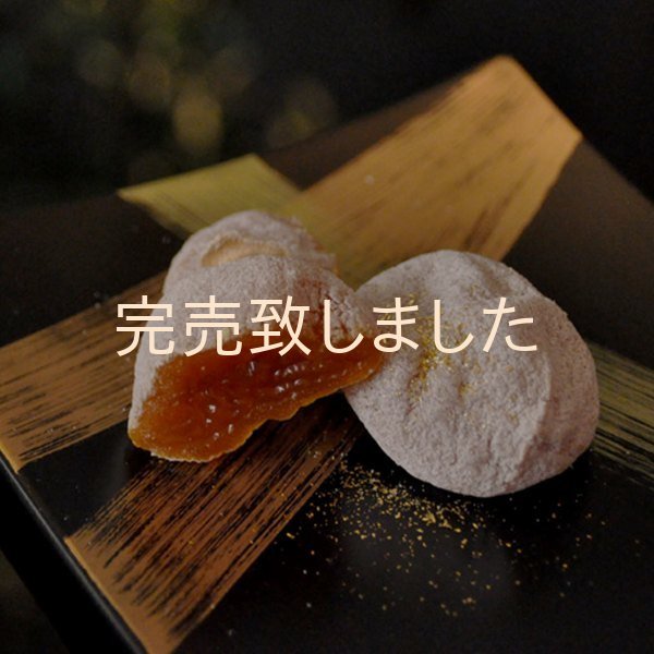 画像2: 市田柿金の柿プレミアム「極」　9個入 (2)